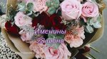 именины 28 июня